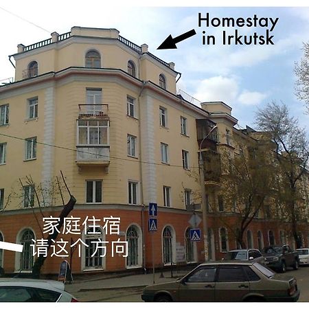 Homestay In Иркутск Екстериор снимка