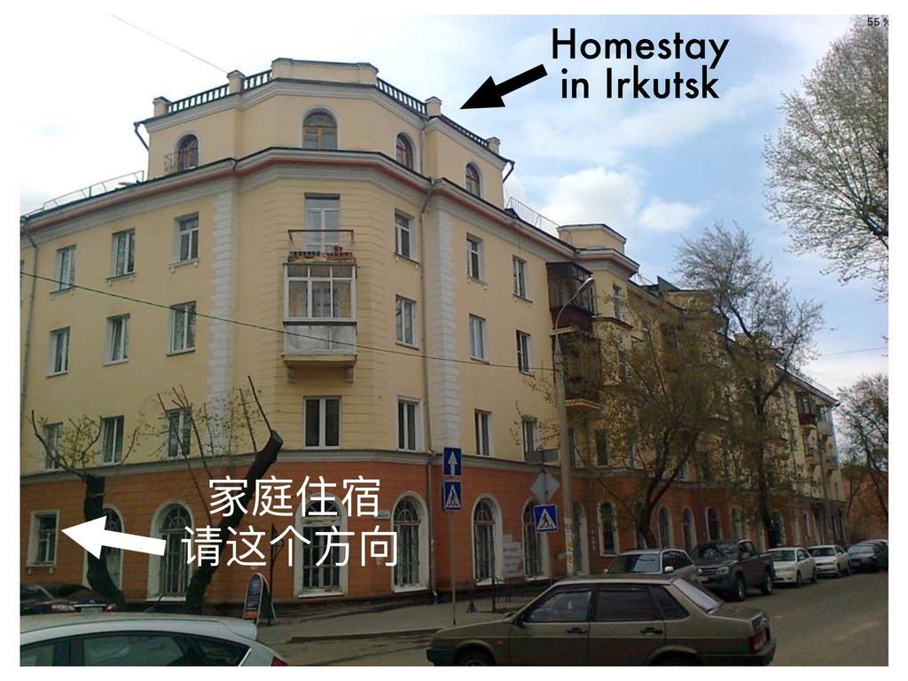 Homestay In Иркутск Екстериор снимка